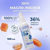 Jarvi масло лосося для кошек и собак