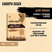 Country snack пауч для кошек (кусочки в соусе)